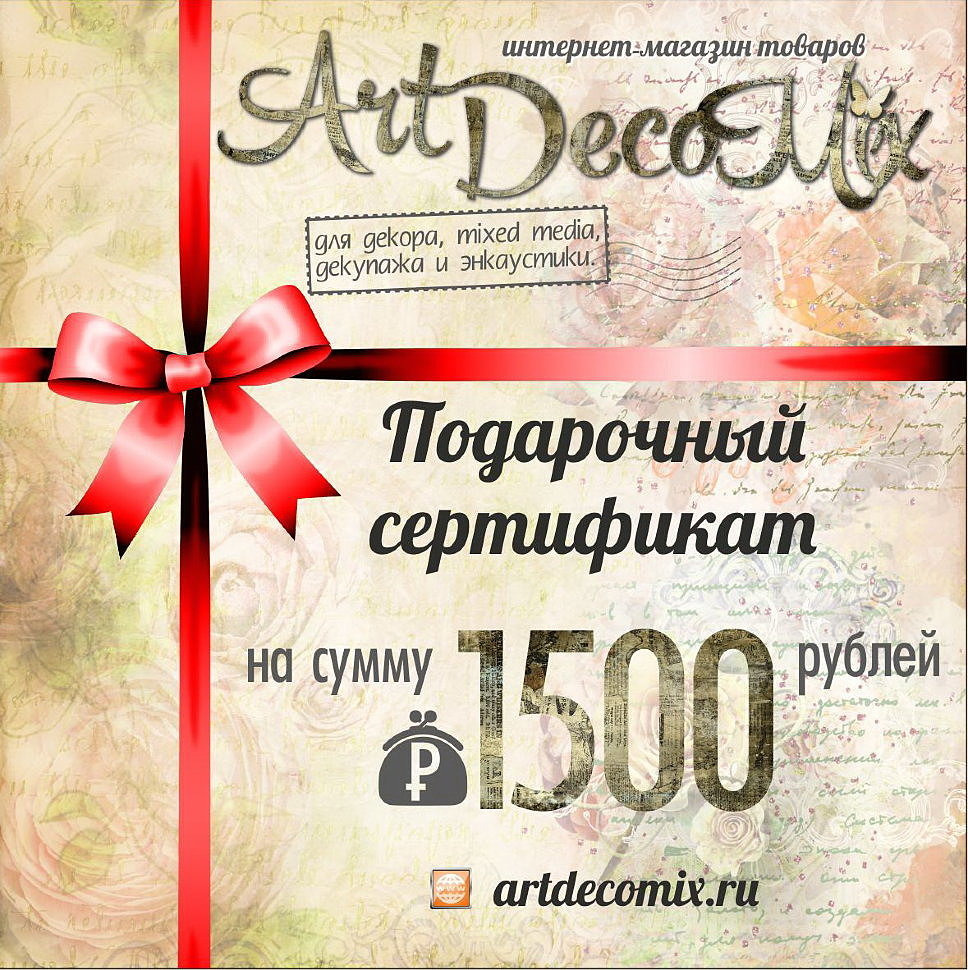 https://artdecomix.ru/category/podarochnye-sertifikaty/