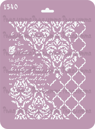 Трафарет пластиковый Mixed Media №1540 20*14см.  