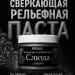 Рельефная паста Слюда, Серебро, ProArt 40мл. 