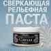 Рельефная паста Слюда, Жемчуг, ProArt 40мл. 