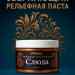 Рельефная паста Слюда, Медь, ProArt 40мл. 