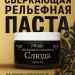Рельефная паста Слюда, Черная, ProArt 40мл.  