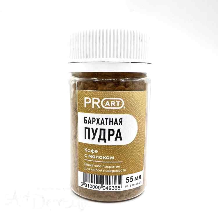 Пудра бархат. Пудра бархат. Коралл в пудре. Флок пудра. Пудра для бархатной поверхности.