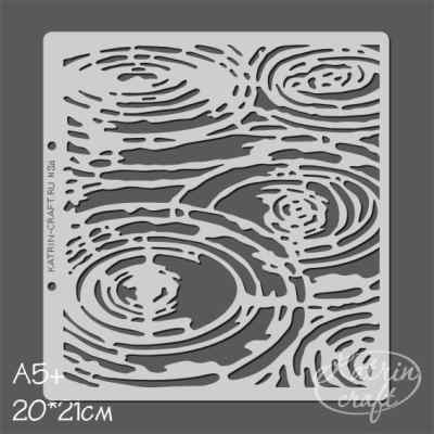 Трафарет "Круги на воде"