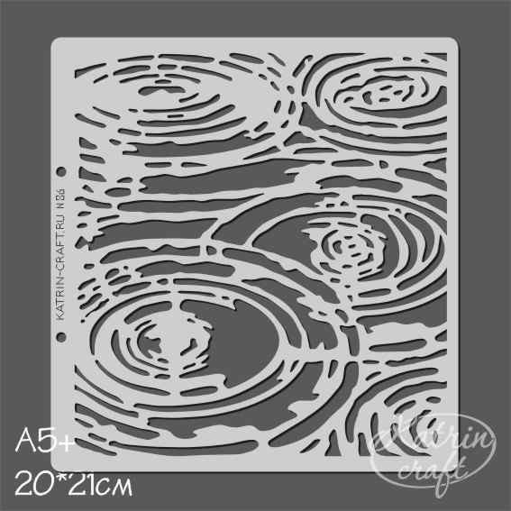 Трафарет "Круги на воде"