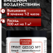 Белый грунт GESSO №7 очень густой, гибкий, полупрозрачный и матовый для скрапбукинга