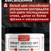 Белый грунт GESSO №7 очень густой, гибкий, полупрозрачный и матовый для скрапбукинга