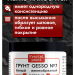 Белый грунт GESSO №7 очень густой, гибкий, полупрозрачный и матовый для скрапбукинга