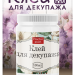 Клей для декупажа 100 мл.