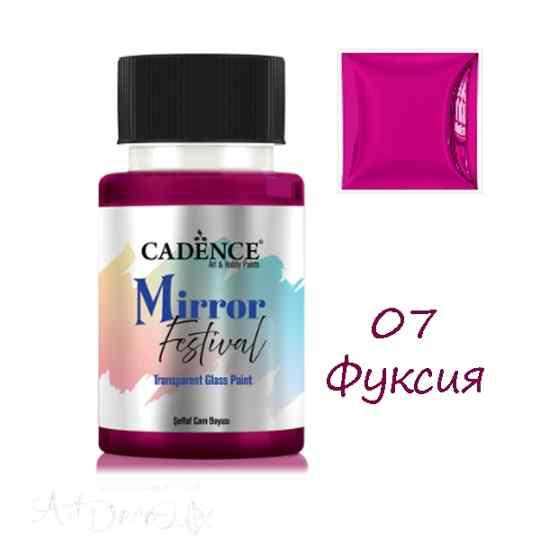 Краска для стекла и зеркала Каденс 50мл. фуксия
