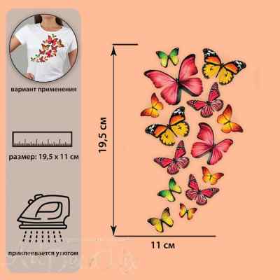  Трансфер по ткани "Бабочки", размер 11 х 19,5 см.