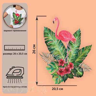  Трансфер по ткани "Фламинго в кустах", размер 26 х 20,5 см. 