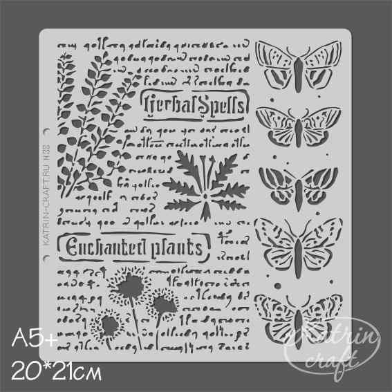 Трафарет "Mixed Media №7 Бабочки"  