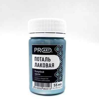 Лаковая поталь, Голубой хром, ProArt