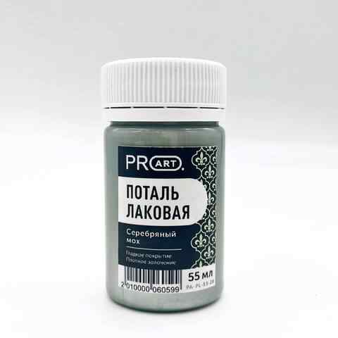Лаковая поталь, Серебряный мох, ProArt