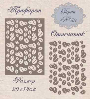 Трафарет пластиковый Mixed Media №53 20*14см. 