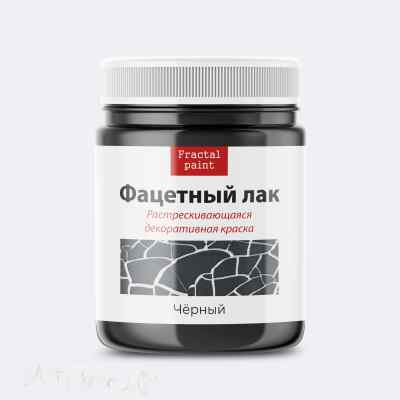 Фацетный лак «Графит» 50мл.  