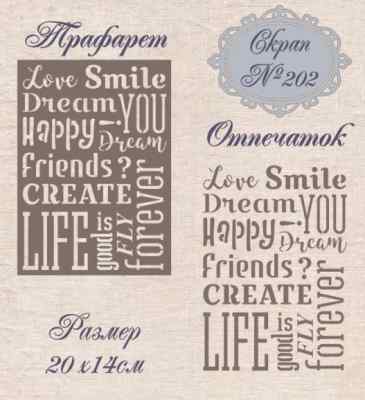 Трафарет пластиковый Mixed Media №202 20*14см. 